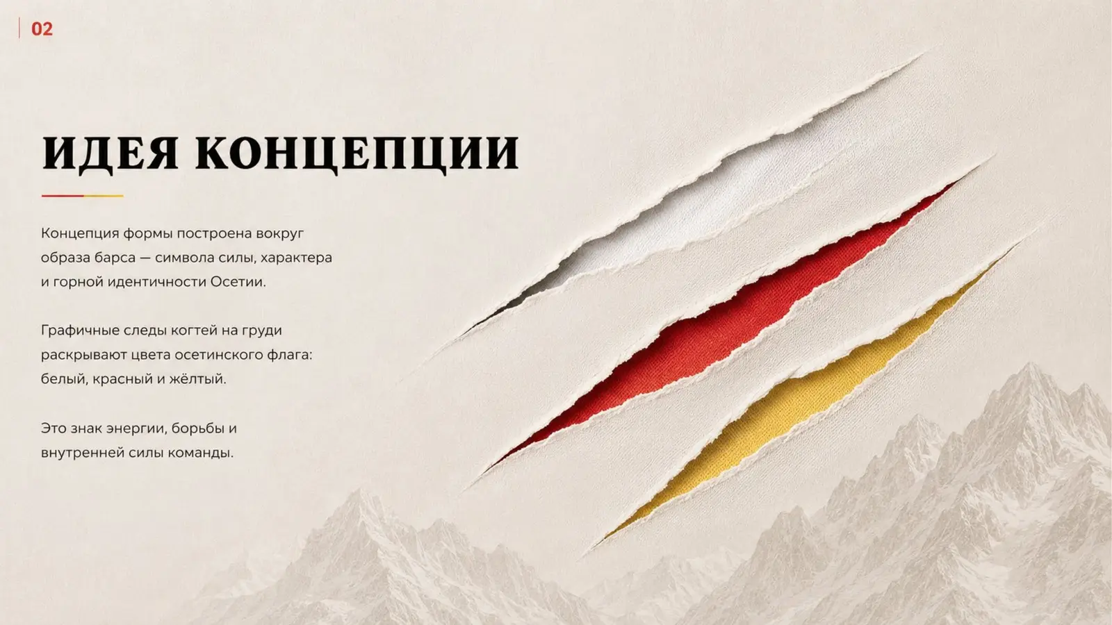 ФК «Алания» — форма «След барса», изображение 2