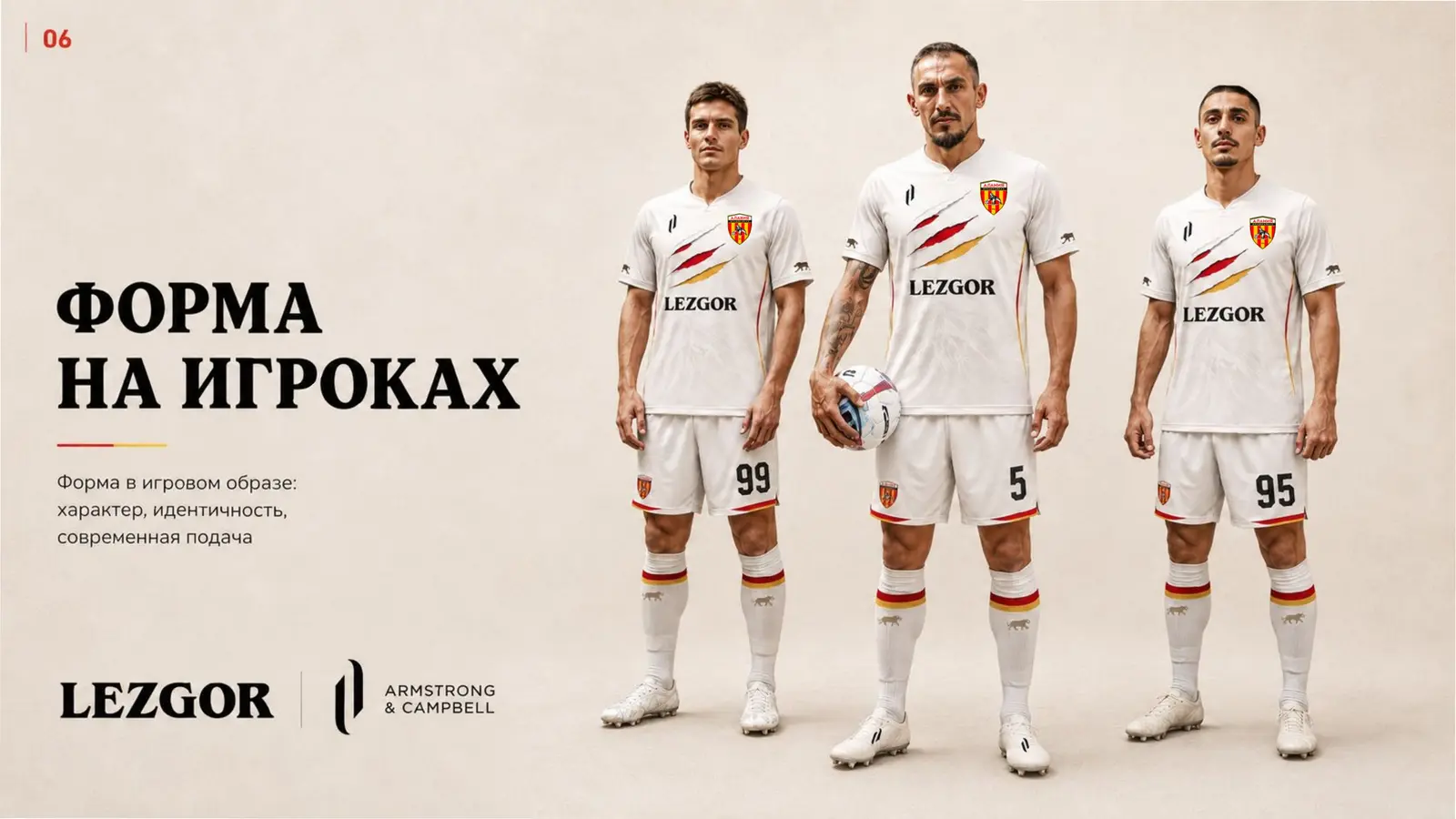 ФК «Алания» — форма «След барса», изображение 6