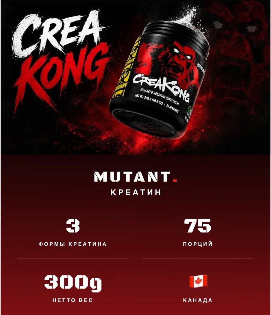 CreaKong — промостраница