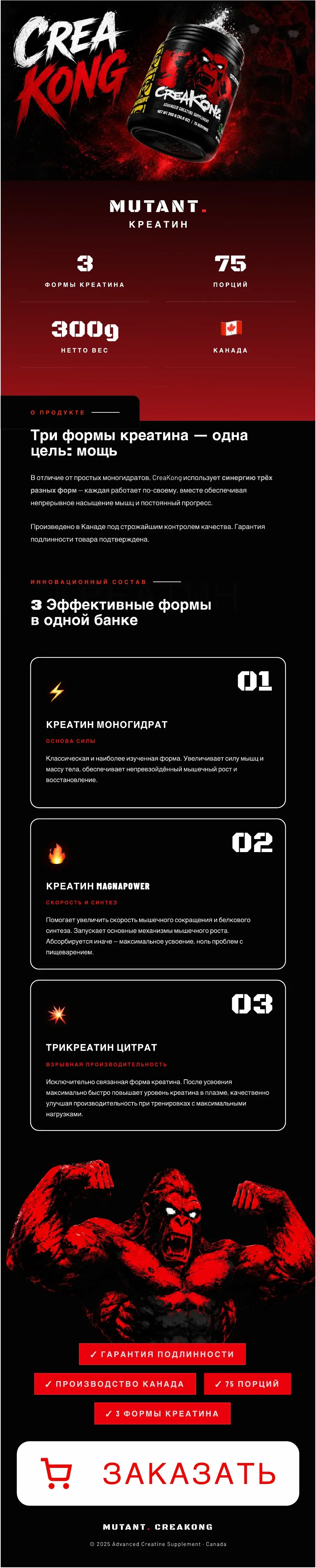 CreaKong — промостраница, изображение 2
