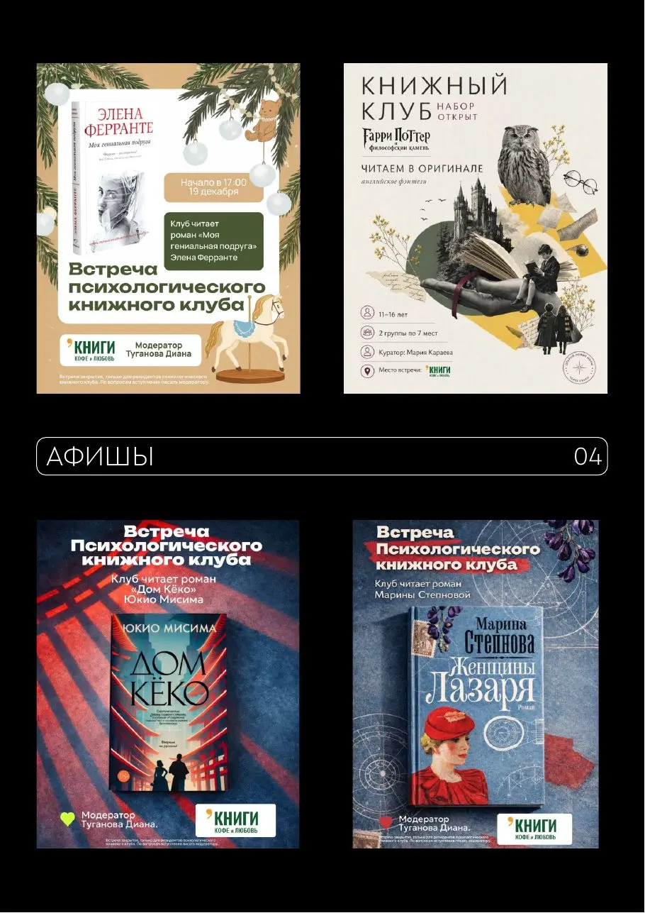 Афиши и рекламные материалы